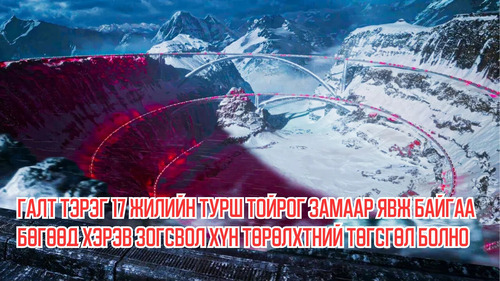 Train is Going in Circles For 17 Years And If it Stops, it's The End of Humanity